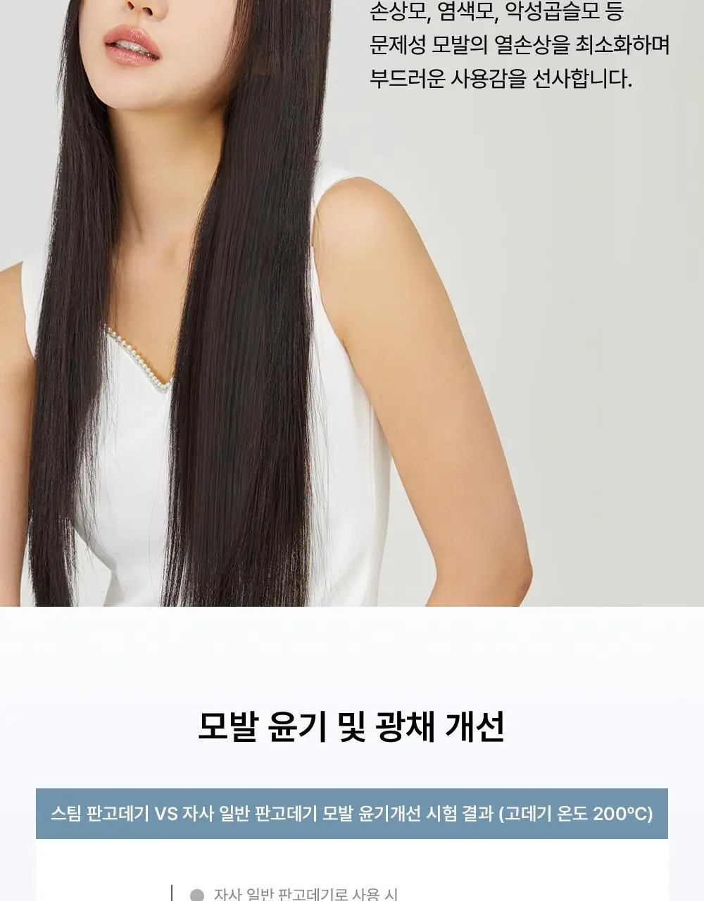 보다나 모이스처 스팀 와이드 판고데기 블루그레이 상세페이지 10
