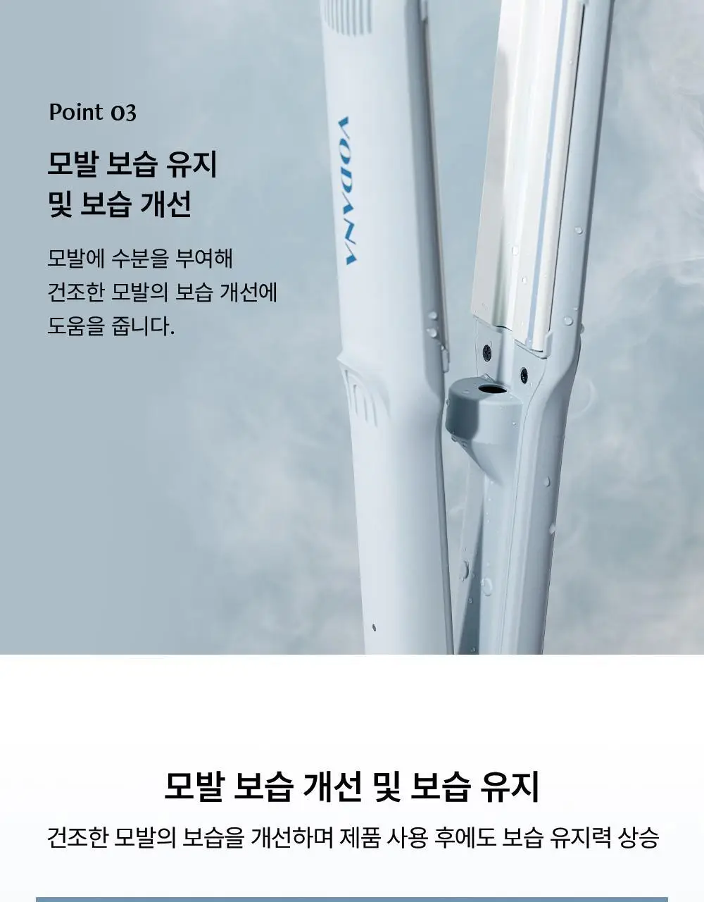 보다나 모이스처 스팀 와이드 판고데기 블루그레이 상세페이지 13
