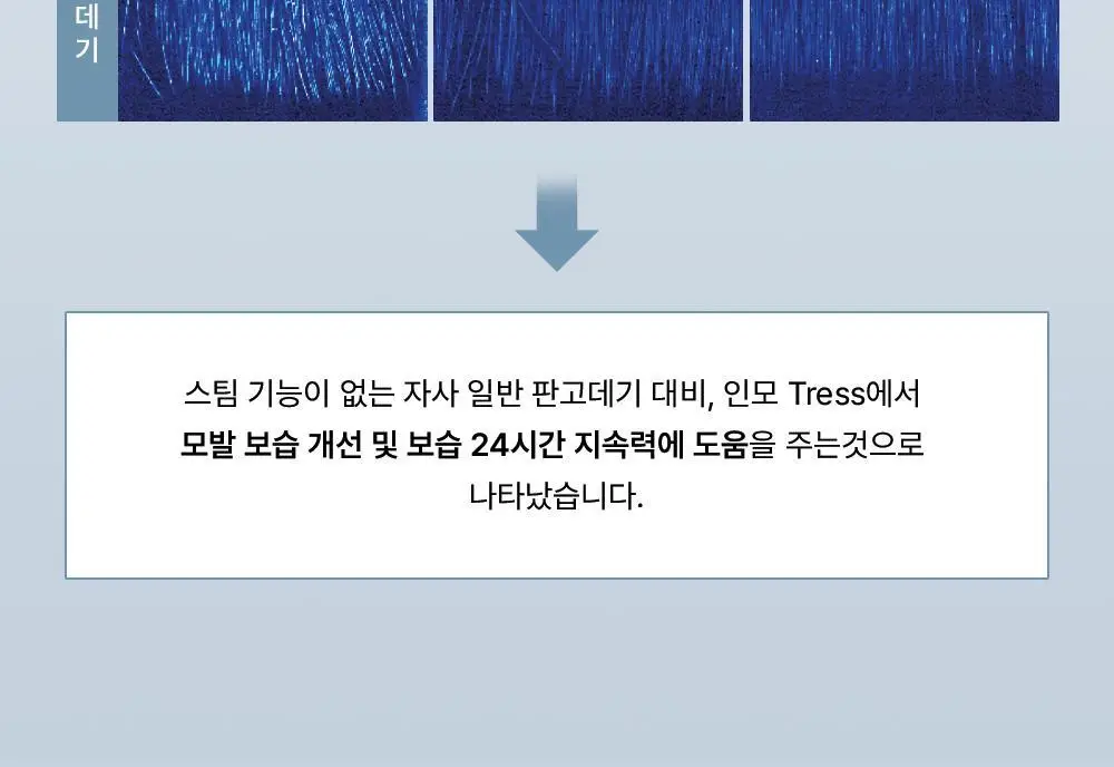 보다나 모이스처 스팀 와이드 판고데기 블루그레이 상세페이지 15
