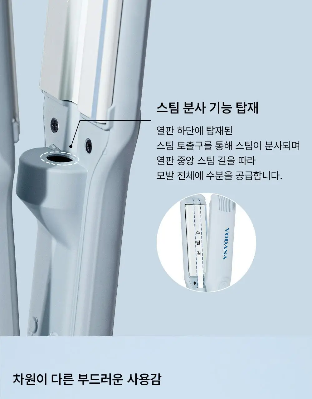 보다나 모이스처 스팀 와이드 판고데기 블루그레이 상세페이지 16