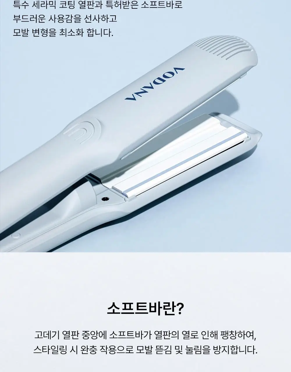 보다나 모이스처 스팀 와이드 판고데기 블루그레이 상세페이지 17