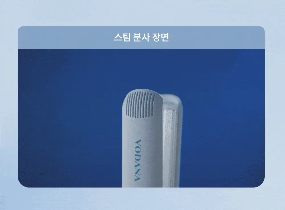 보다나 모이스처 스팀 와이드 판고데기 블루그레이 상세페이지 24