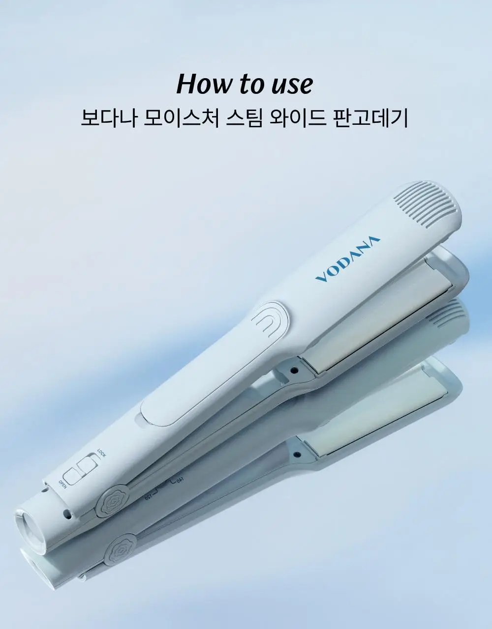 보다나 모이스처 스팀 와이드 판고데기 블루그레이 상세페이지 25