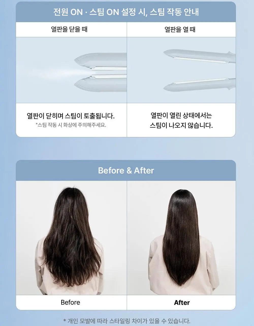 보다나 모이스처 스팀 와이드 판고데기 블루그레이 상세페이지 27