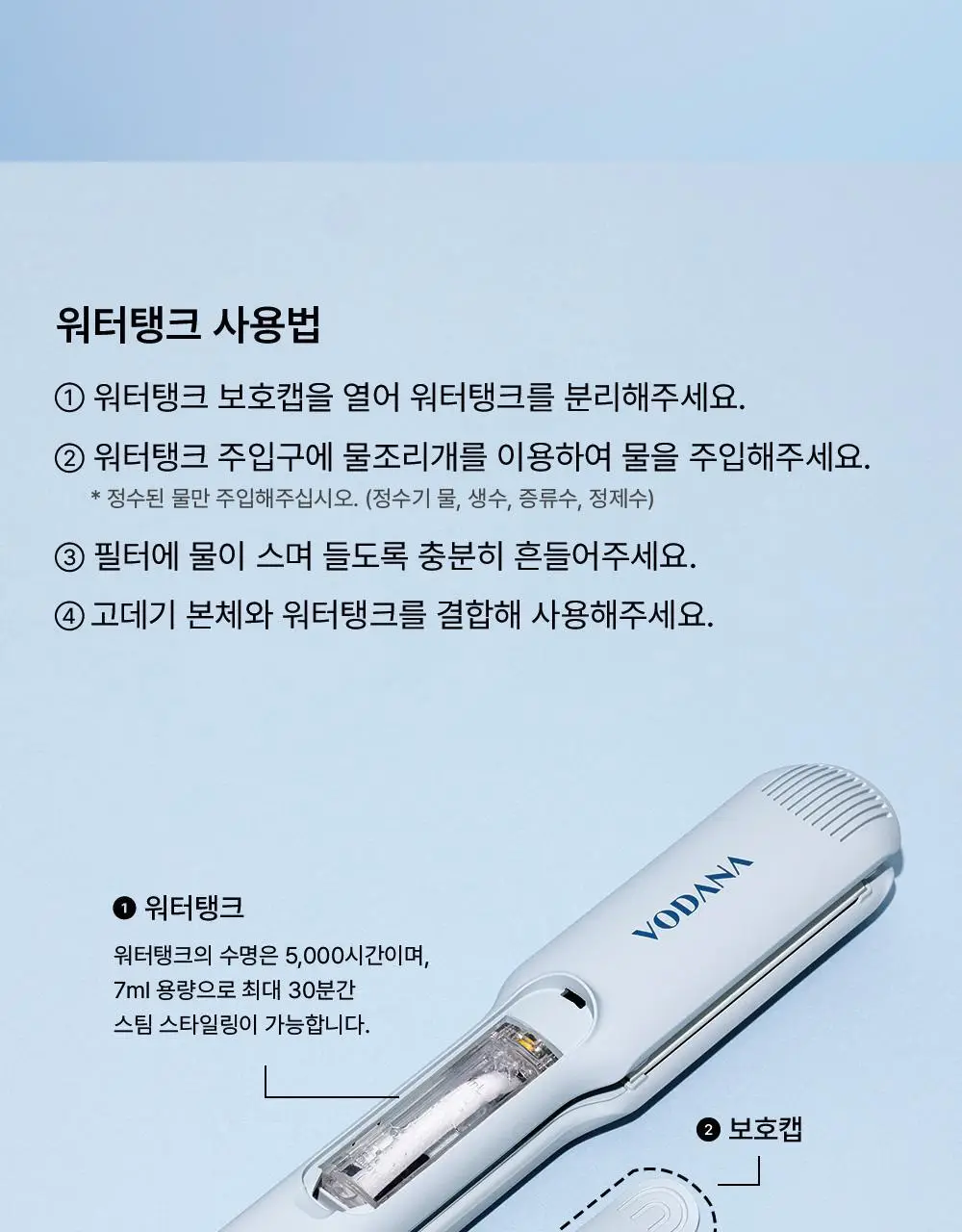 보다나 모이스처 스팀 와이드 판고데기 블루그레이 상세페이지 28