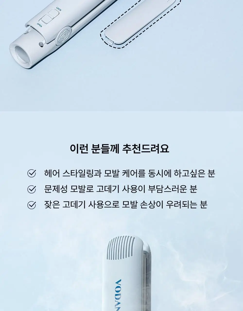 보다나 모이스처 스팀 와이드 판고데기 블루그레이 상세페이지 29