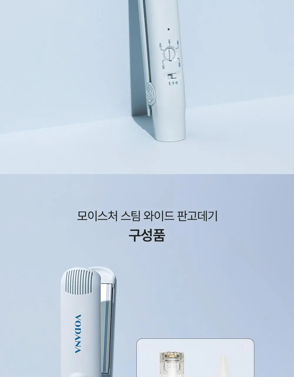 보다나 모이스처 스팀 와이드 판고데기 블루그레이 상세페이지 31