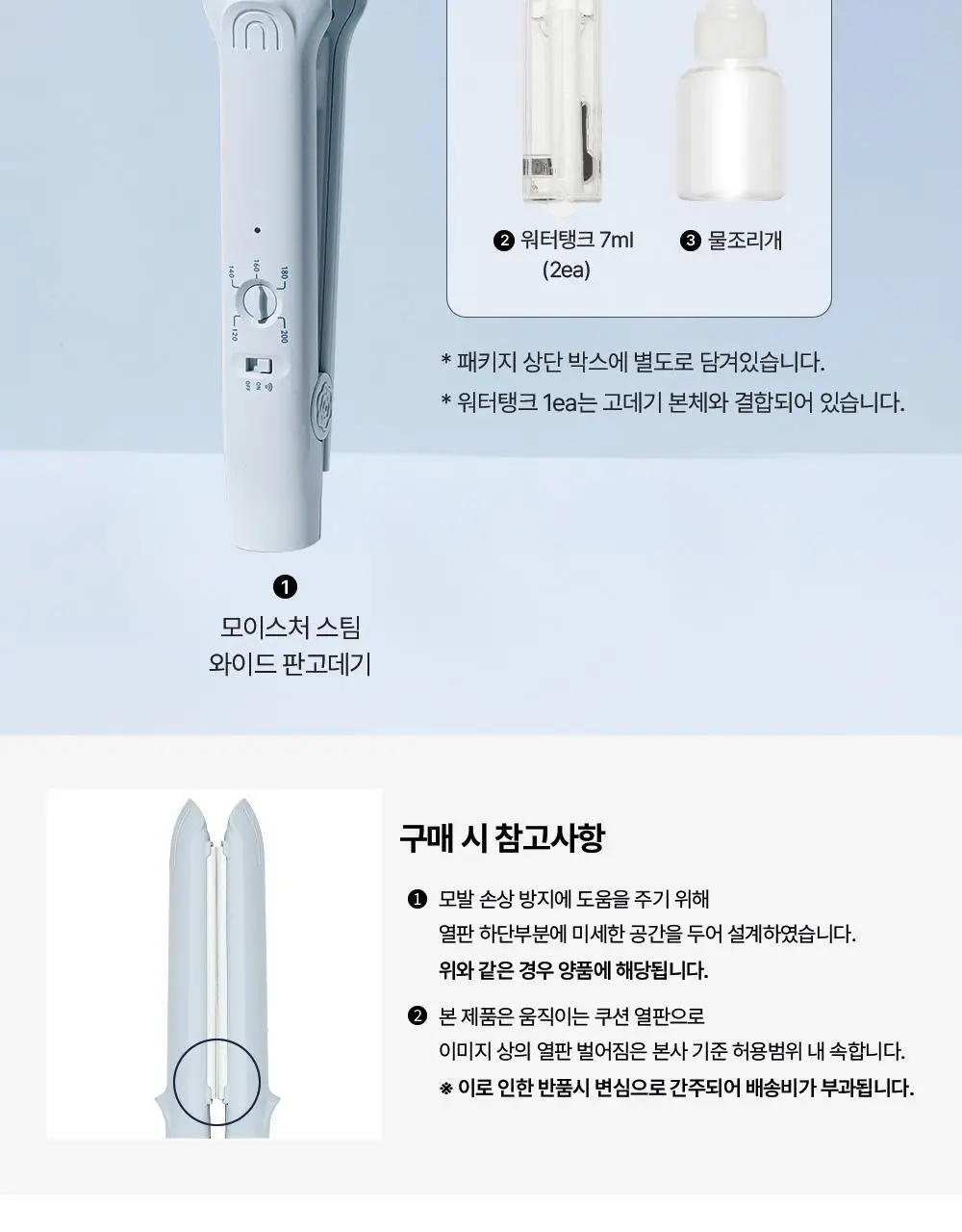 보다나 모이스처 스팀 와이드 판고데기 블루그레이 상세페이지 32