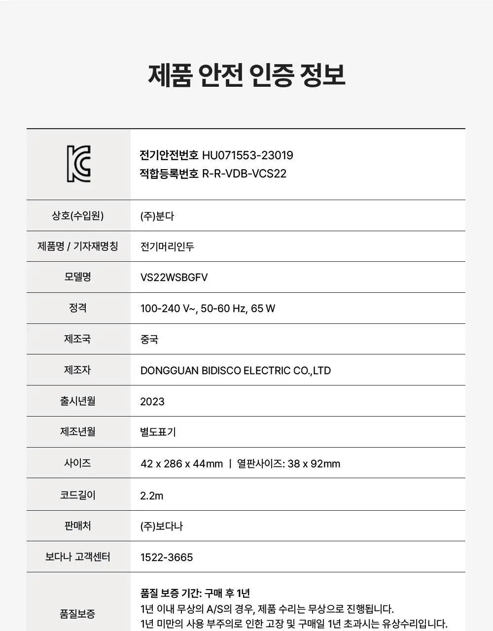 보다나 모이스처 스팀 와이드 판고데기 블루그레이 상세페이지 33