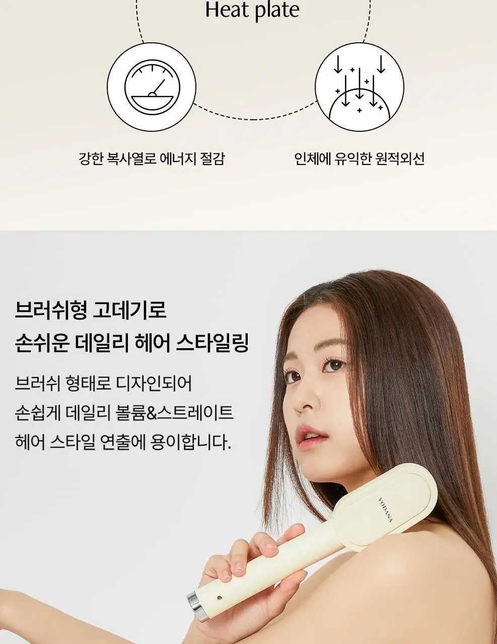 보다나 볼륨&스트레이트 힛 브러쉬 아이보리 상세페이지 8