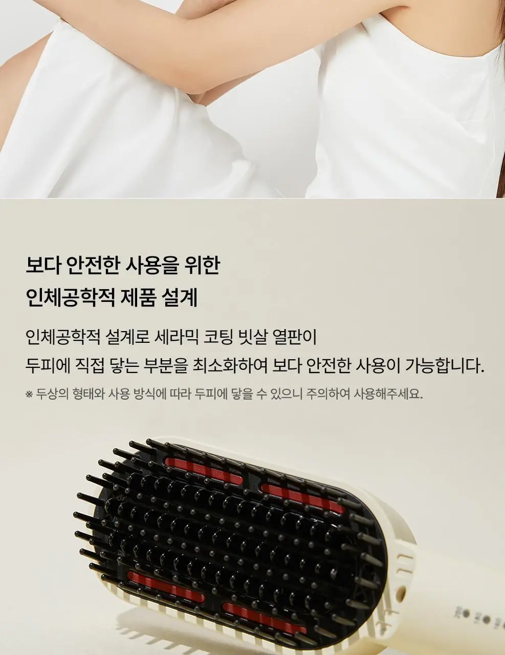 보다나 볼륨&스트레이트 힛 브러쉬 아이보리 상세페이지 9