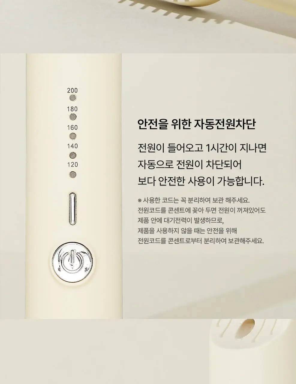 보다나 볼륨&스트레이트 힛 브러쉬 아이보리 상세페이지 10