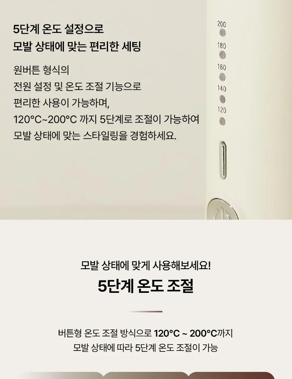 보다나 볼륨&스트레이트 힛 브러쉬 아이보리 상세페이지 11