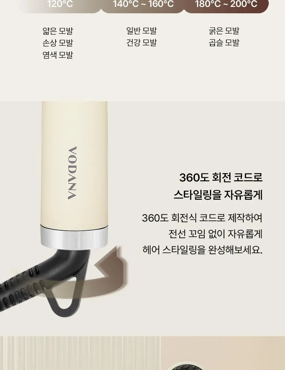 보다나 볼륨&스트레이트 힛 브러쉬 아이보리 상세페이지 12