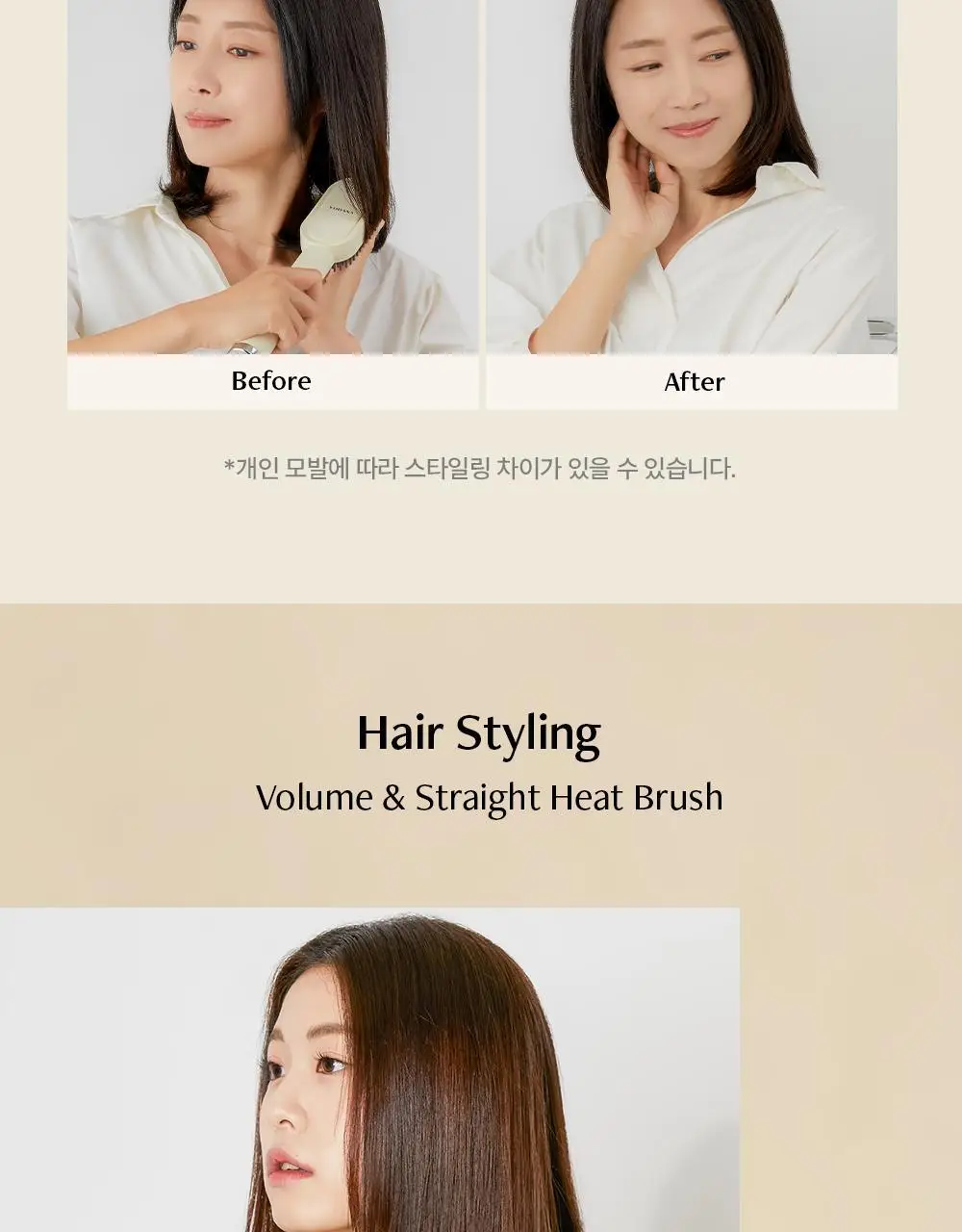 보다나 볼륨&스트레이트 힛 브러쉬 아이보리 상세페이지 16