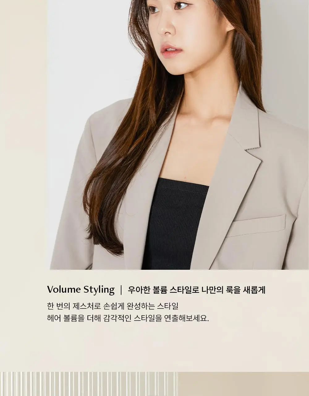 보다나 볼륨&스트레이트 힛 브러쉬 아이보리 상세페이지 18