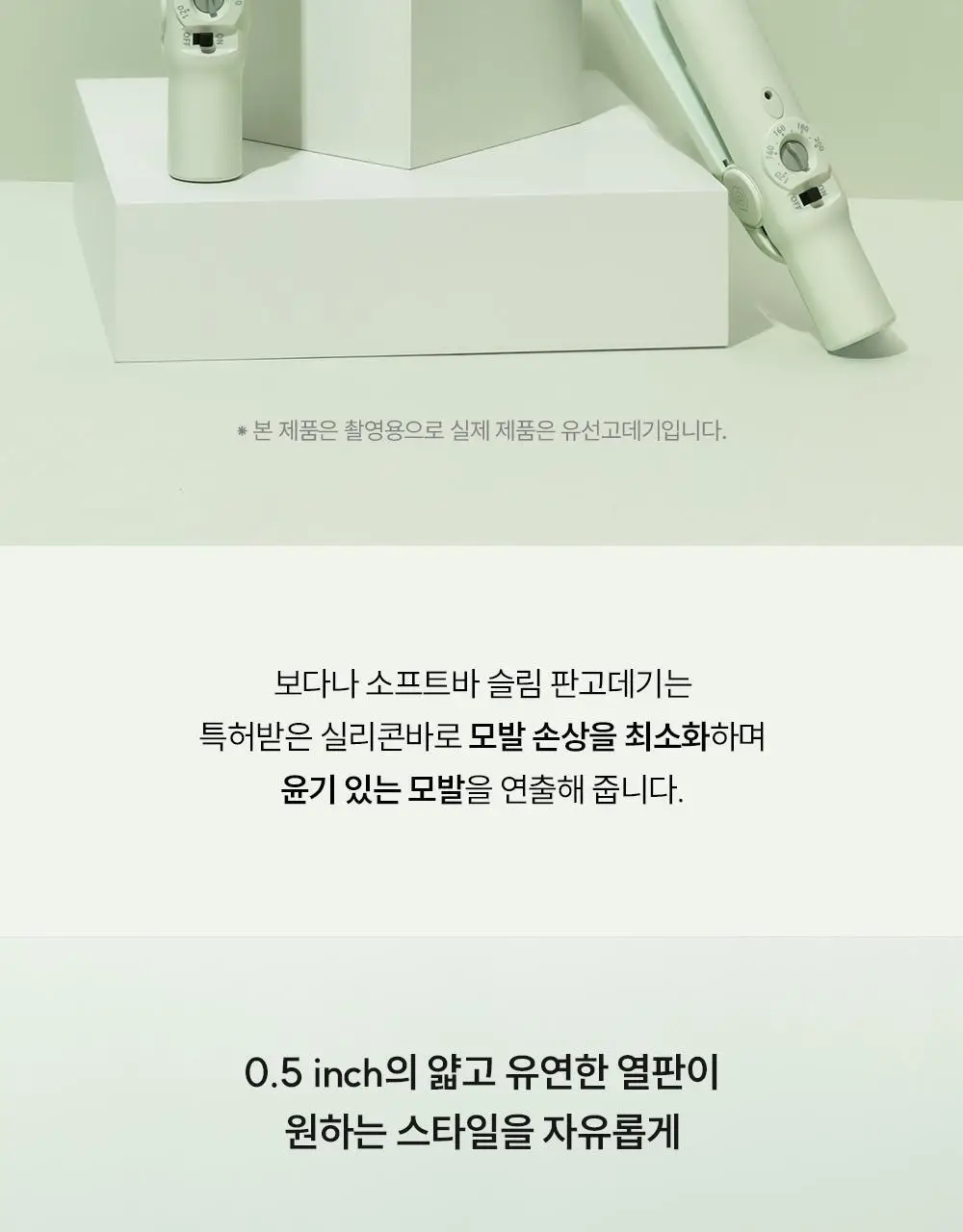 보다나 소프트바 슬림 판고데기 멜란지그린 상세페이지 2