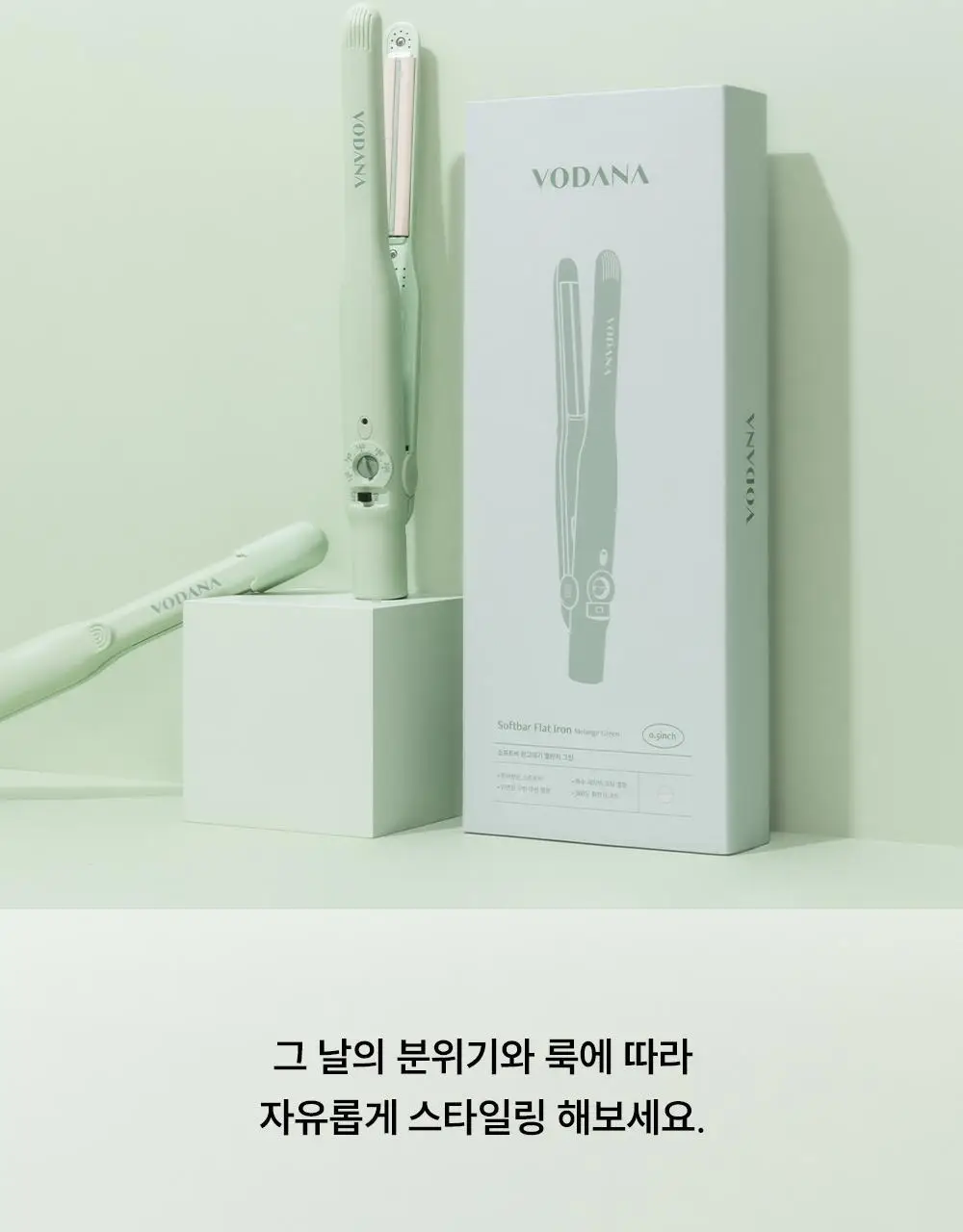 보다나 소프트바 슬림 판고데기 멜란지그린 상세페이지 3