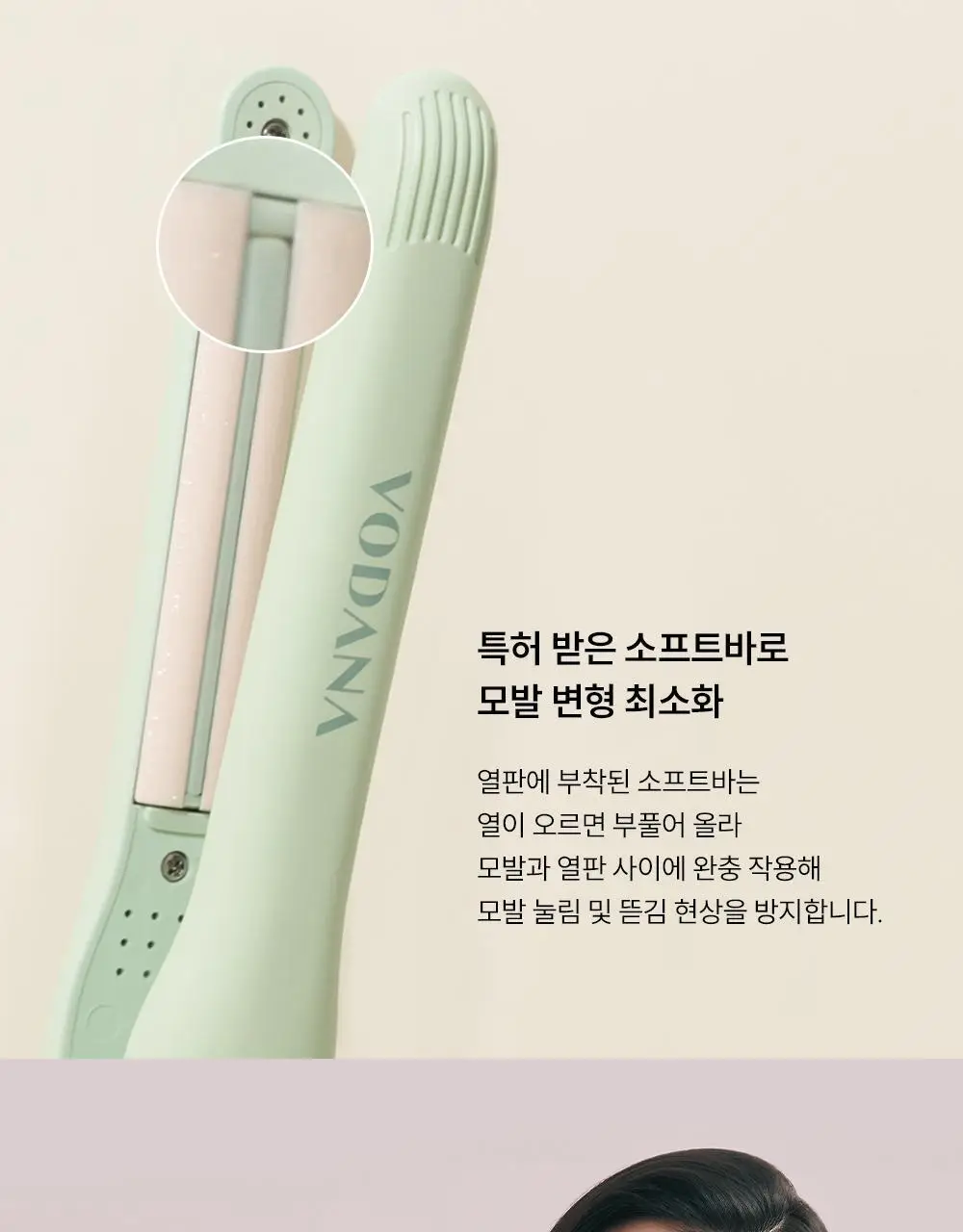 보다나 소프트바 슬림 판고데기 멜란지그린 상세페이지 9