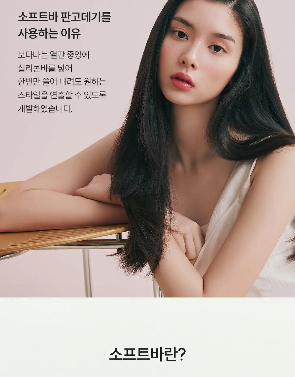 보다나 소프트바 슬림 판고데기 멜란지그린 상세페이지 10