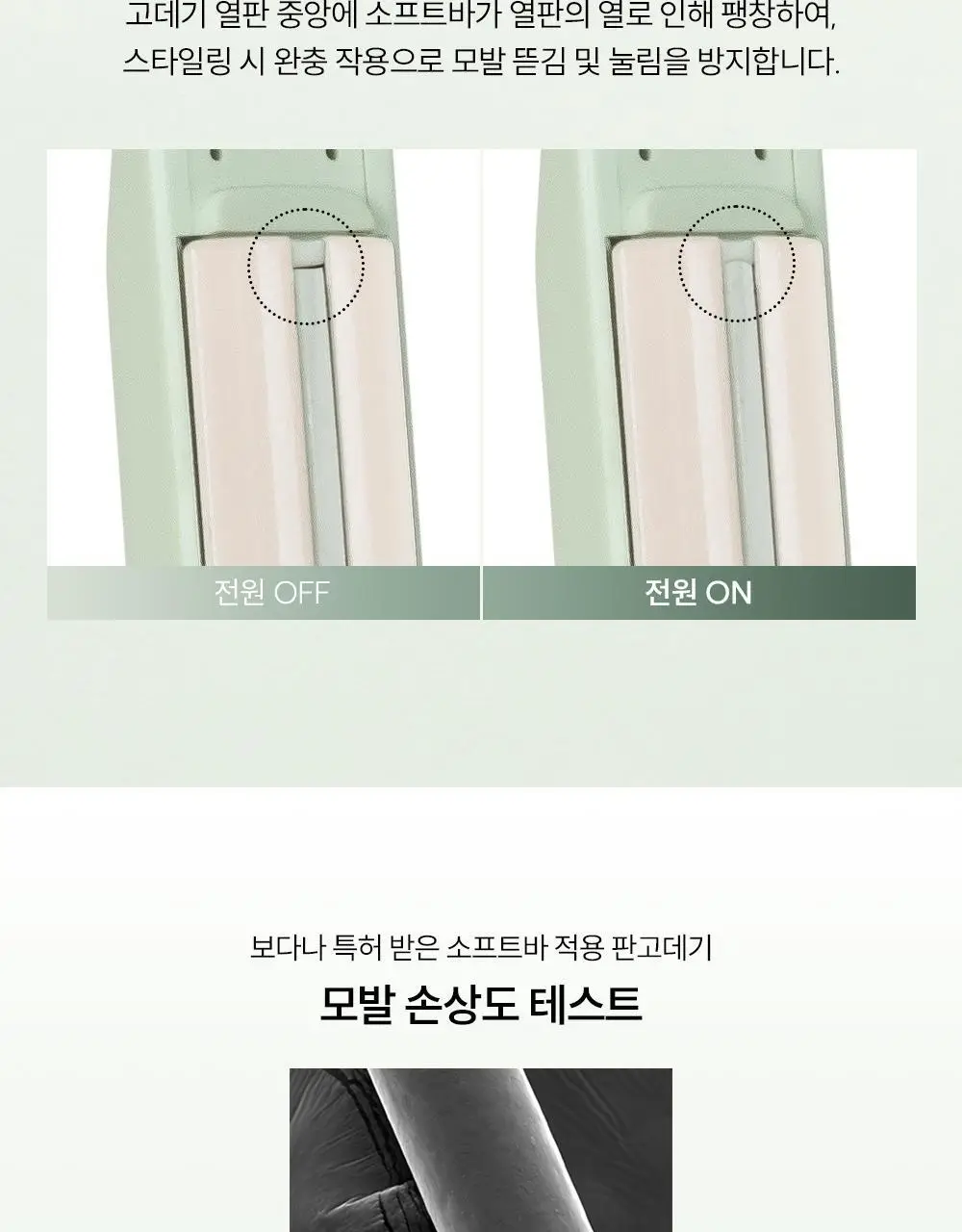 보다나 소프트바 슬림 판고데기 멜란지그린 상세페이지 11