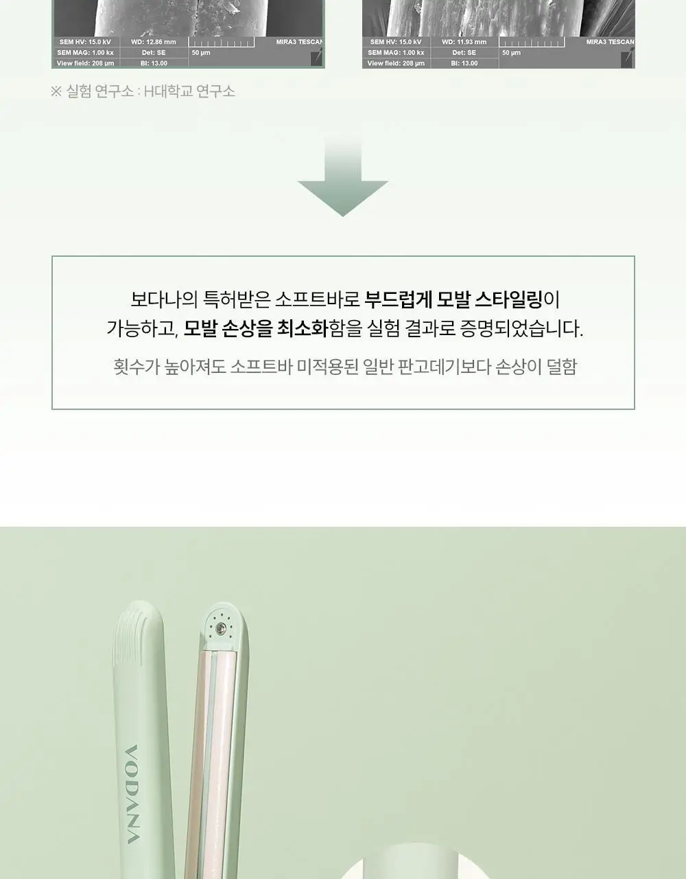 보다나 소프트바 슬림 판고데기 멜란지그린 상세페이지 13