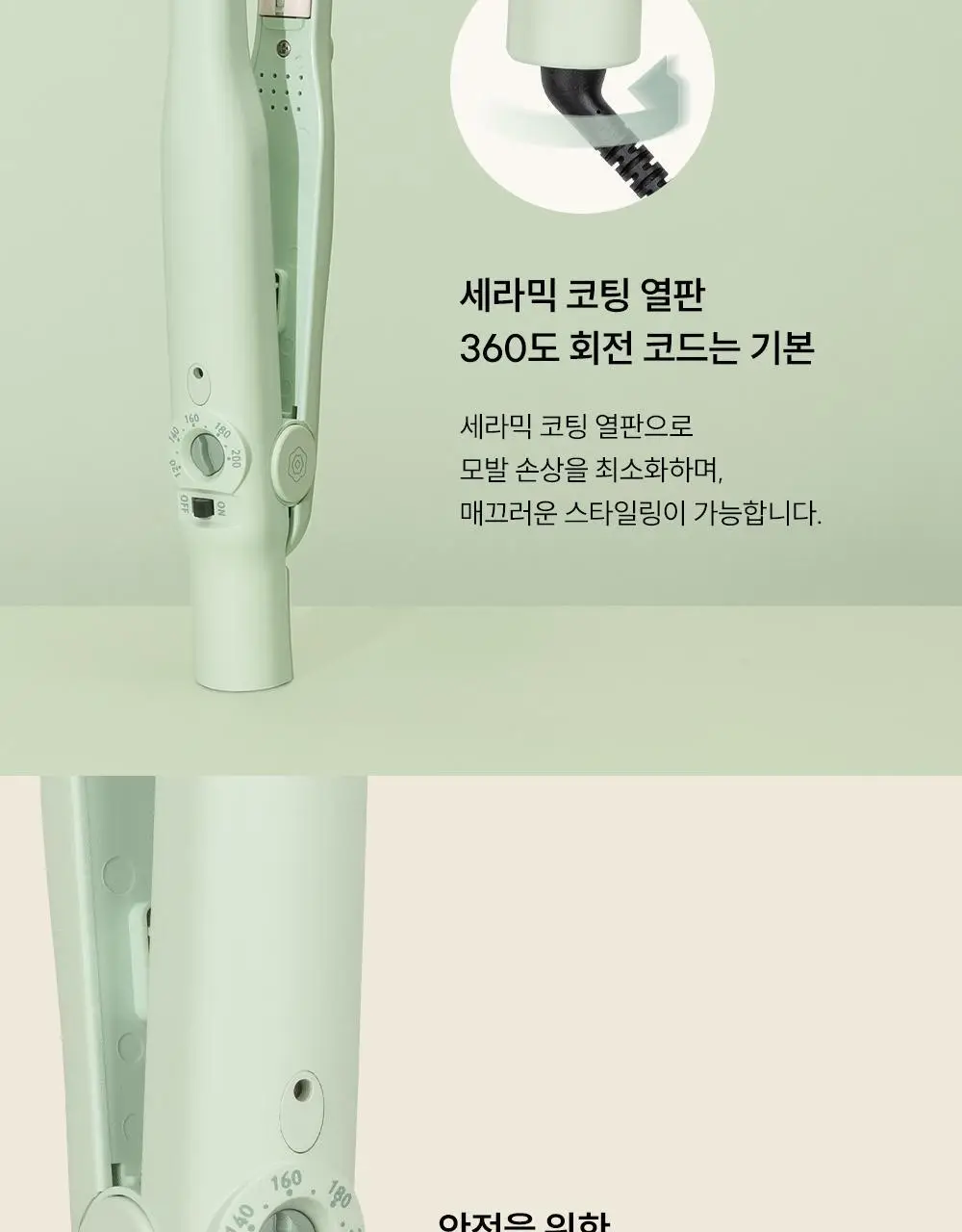 보다나 소프트바 슬림 판고데기 멜란지그린 상세페이지 14