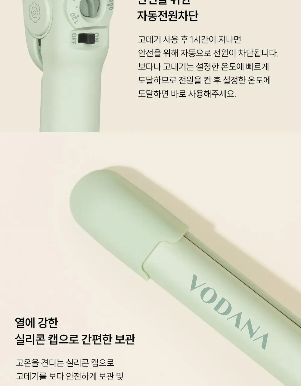 보다나 소프트바 슬림 판고데기 멜란지그린 상세페이지 15