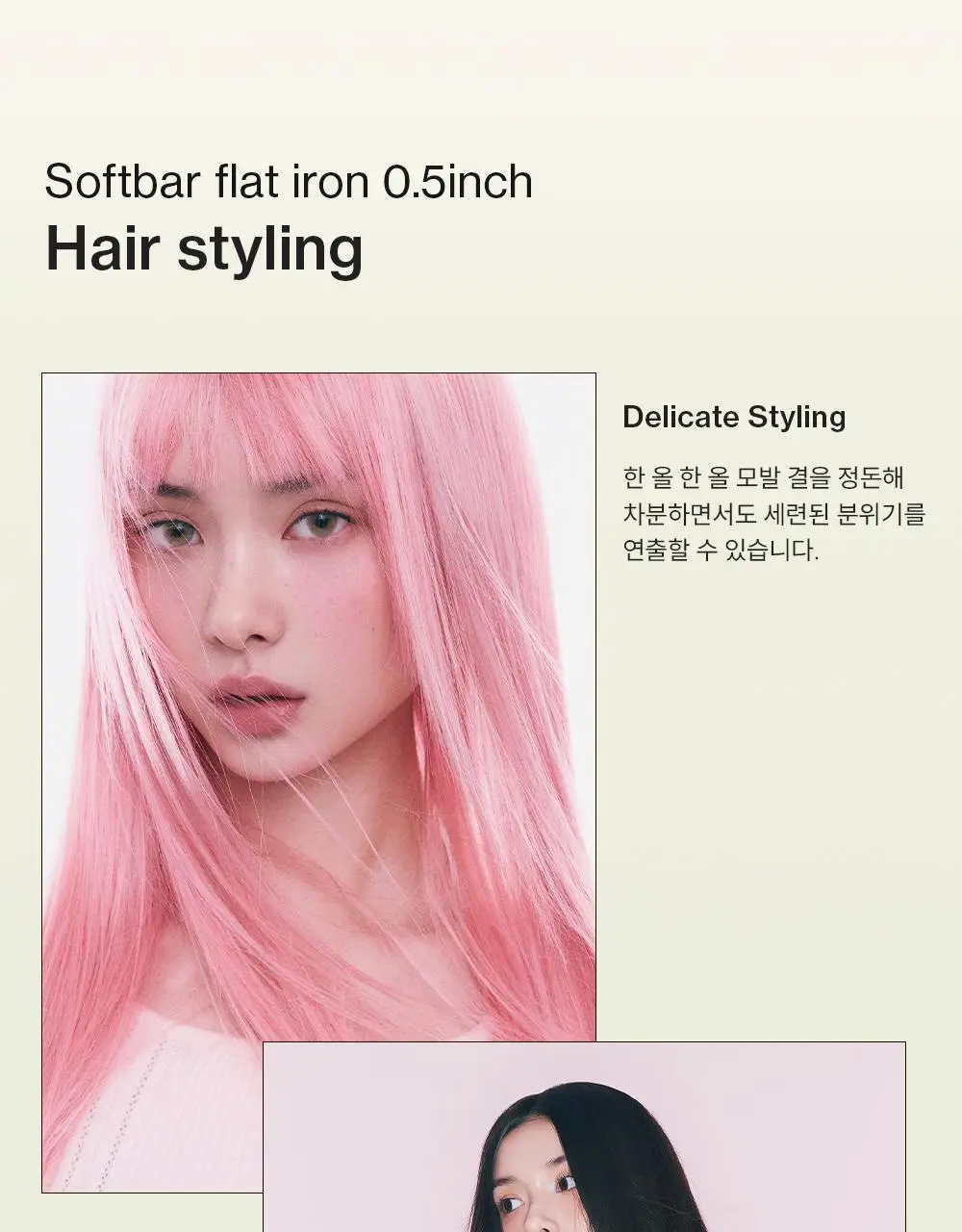 보다나 소프트바 슬림 판고데기 멜란지그린 상세페이지 17