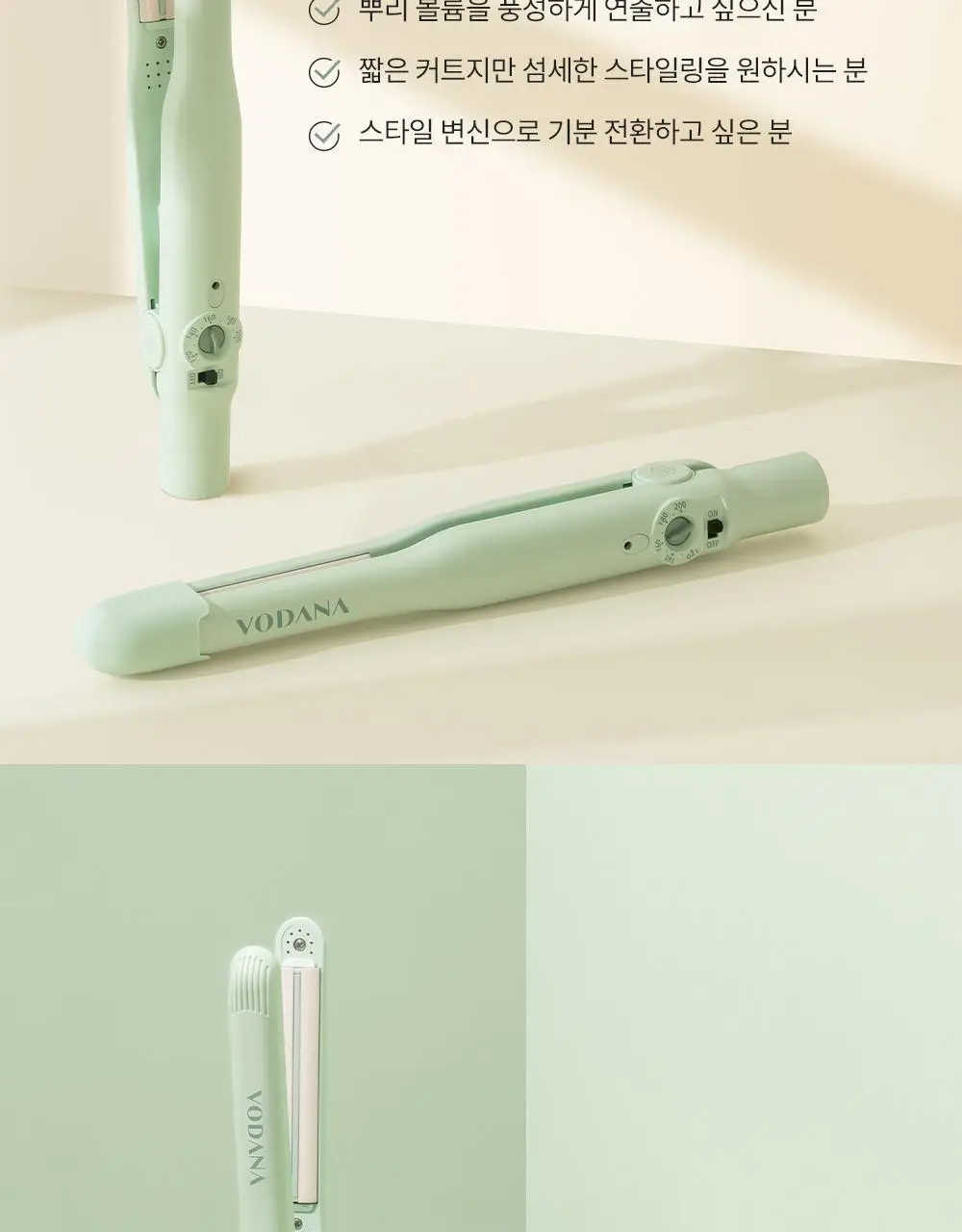 보다나 소프트바 슬림 판고데기 멜란지그린 상세페이지 20