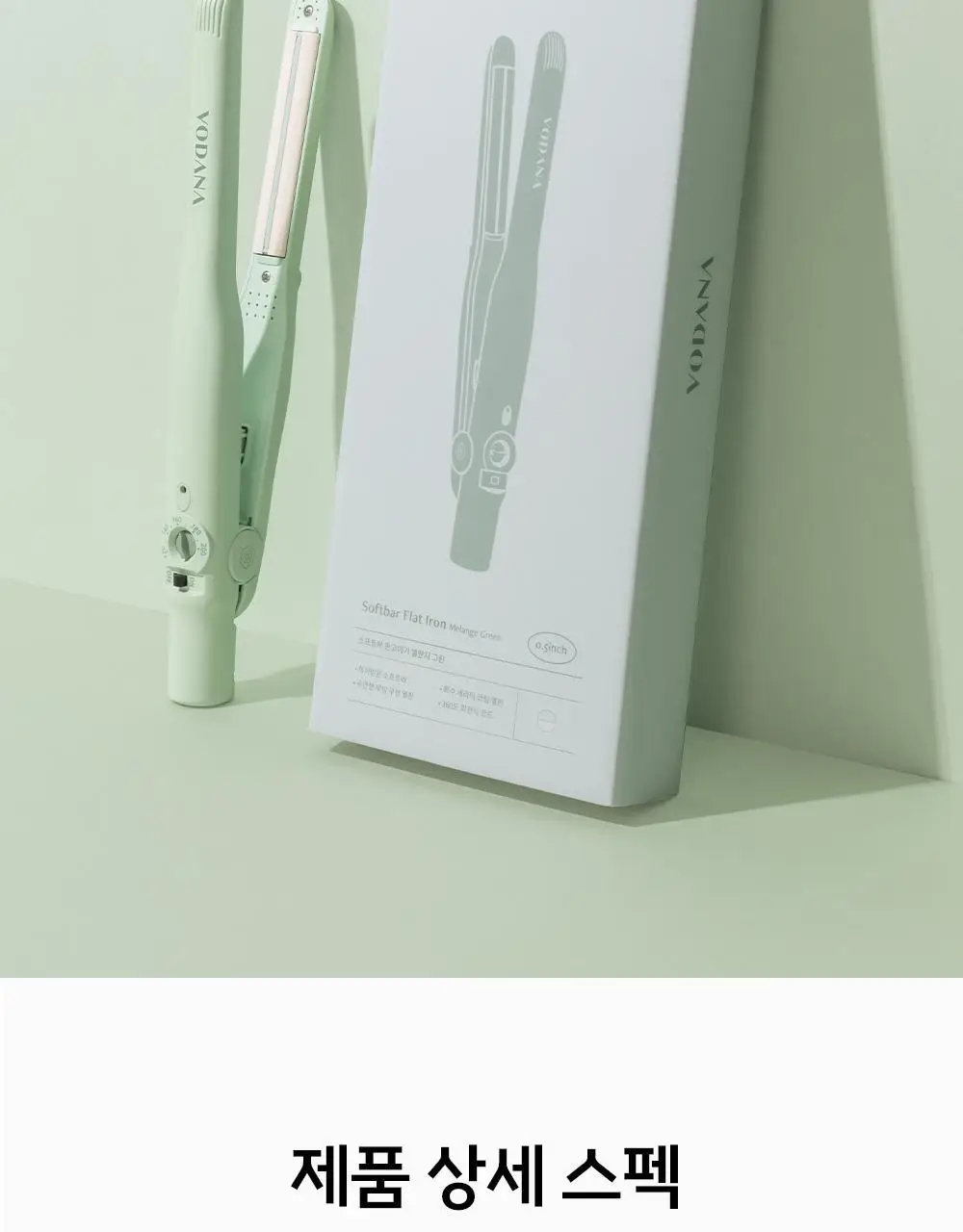 보다나 소프트바 슬림 판고데기 멜란지그린 상세페이지 22