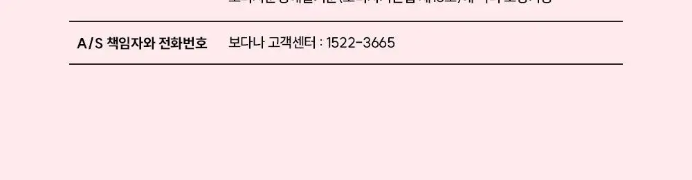 보다나 소프트바 슬림 판고데기 멜란지그린 상세페이지 28
