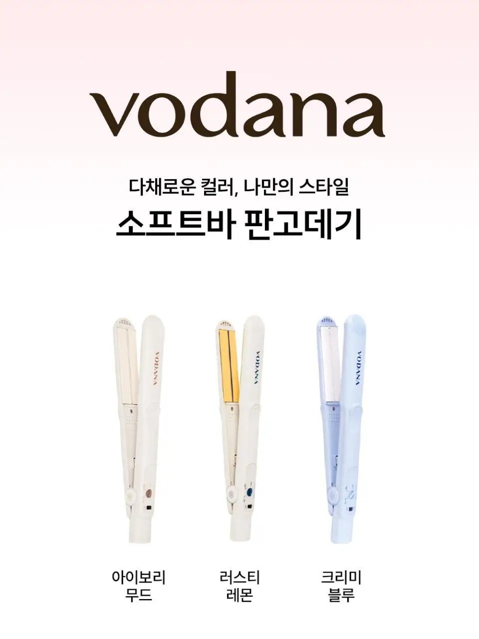 보다나 소프트바 판고데기 6종 택 1 상세페이지 9