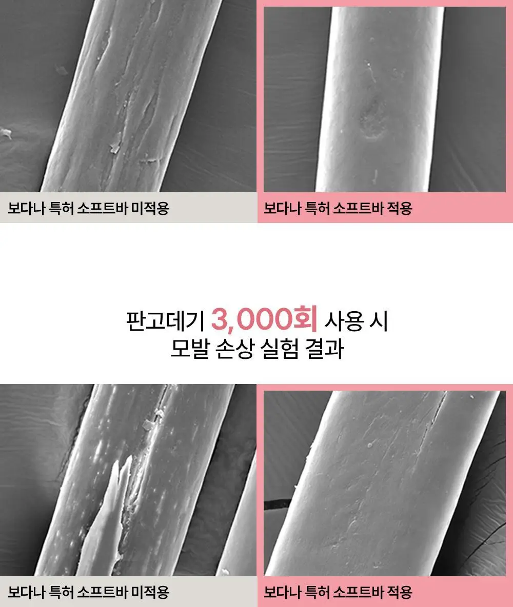 보다나 소프트바 판고데기 6종 택 1 상세페이지 18