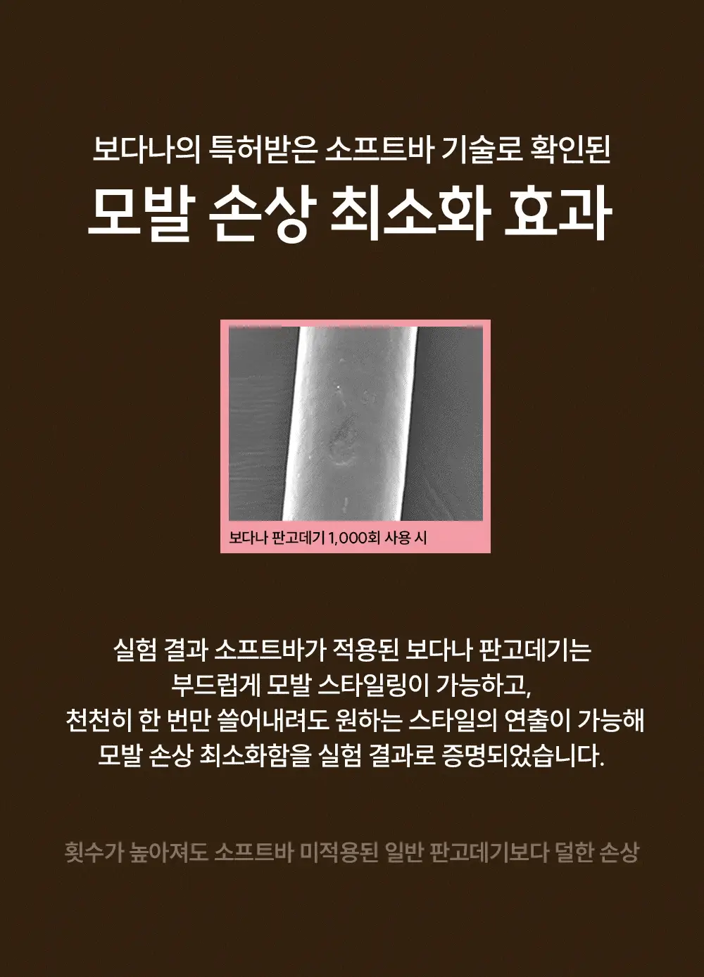보다나 소프트바 판고데기 6종 택 1 상세페이지 19