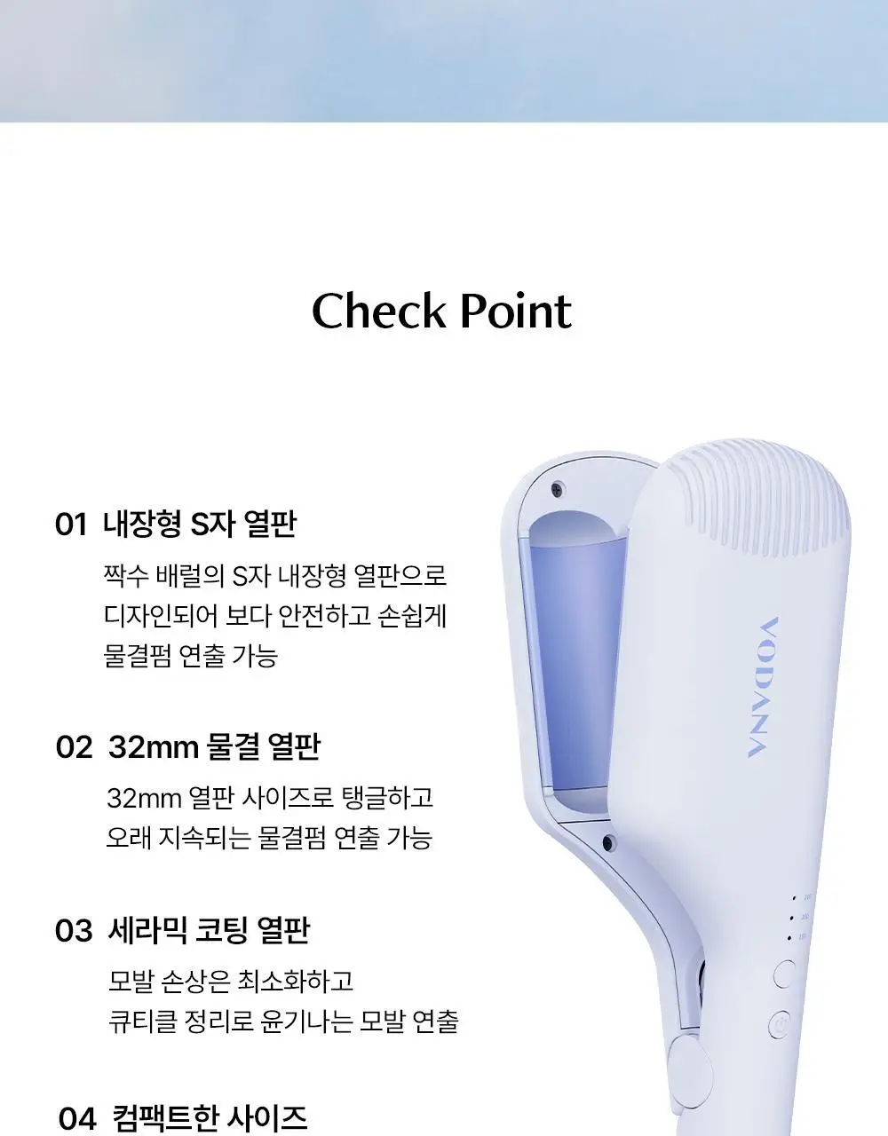 보다나 컴팩트 물결고데기 32mm 파우더블루 상세페이지 5