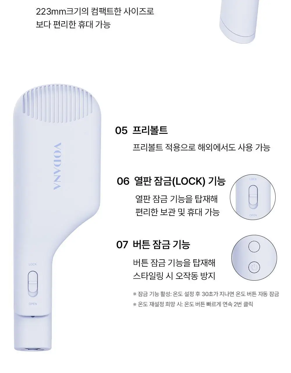 보다나 컴팩트 물결고데기 32mm 파우더블루 상세페이지 6