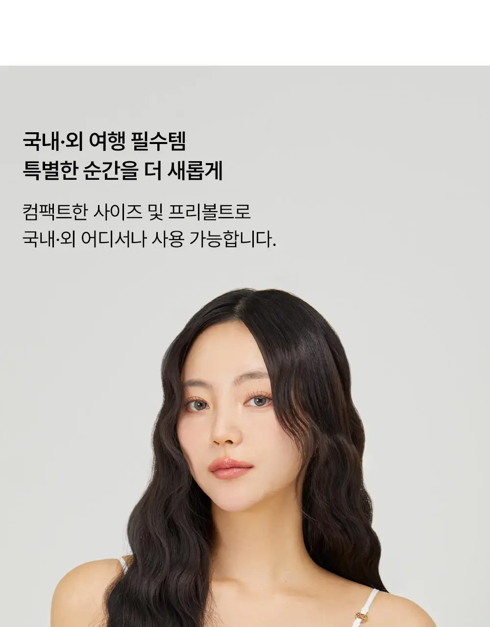 보다나 컴팩트 물결고데기 32mm 파우더블루 상세페이지 7