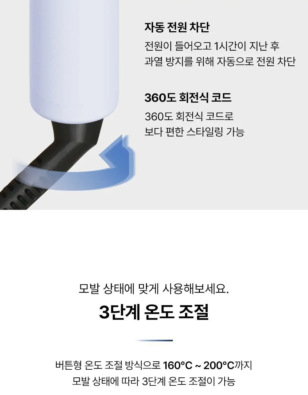 보다나 컴팩트 물결고데기 32mm 파우더블루 상세페이지 9