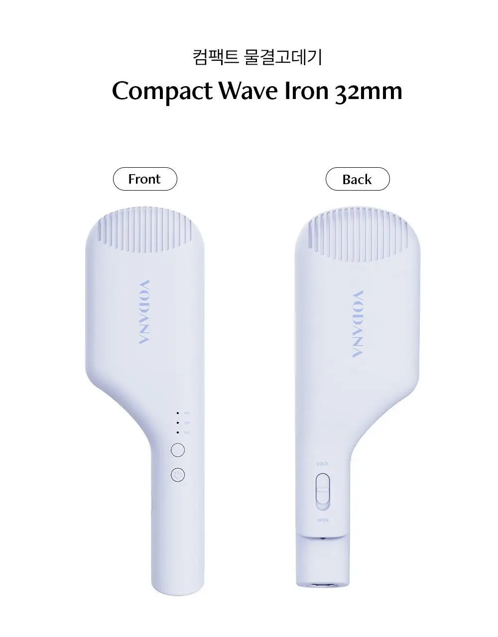 보다나 컴팩트 물결고데기 32mm 파우더블루 상세페이지 19