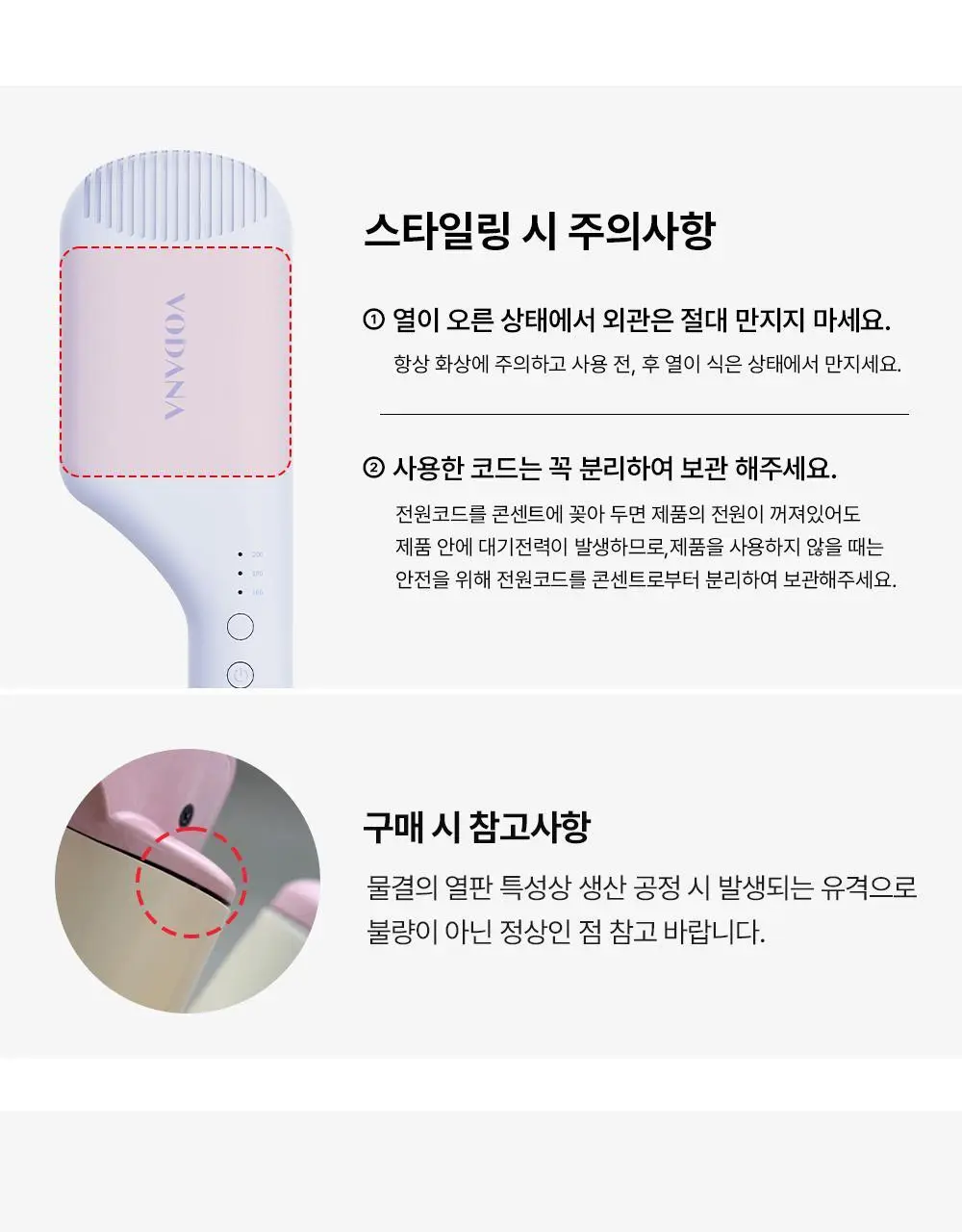 보다나 컴팩트 물결고데기 32mm 파우더블루 상세페이지 20