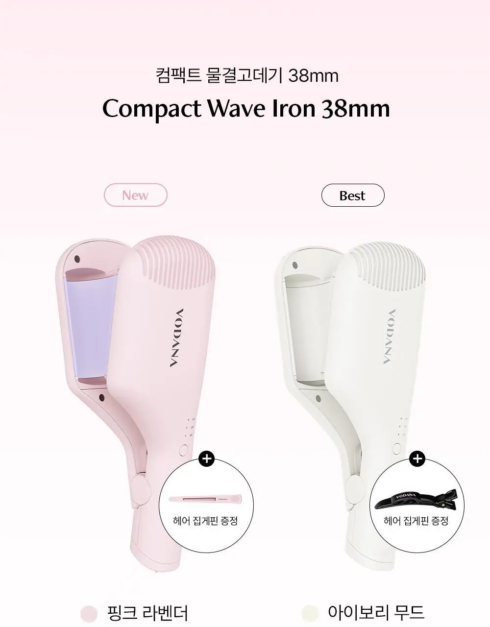 보다나 컴팩트 물결고데기 38mm 2종 택1 상세페이지 13