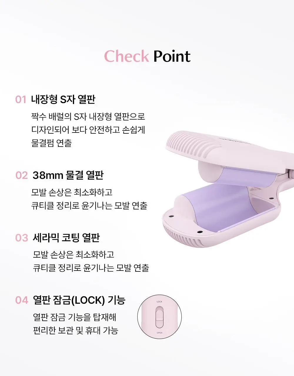 보다나 컴팩트 물결고데기 38mm 2종 택1 상세페이지 16