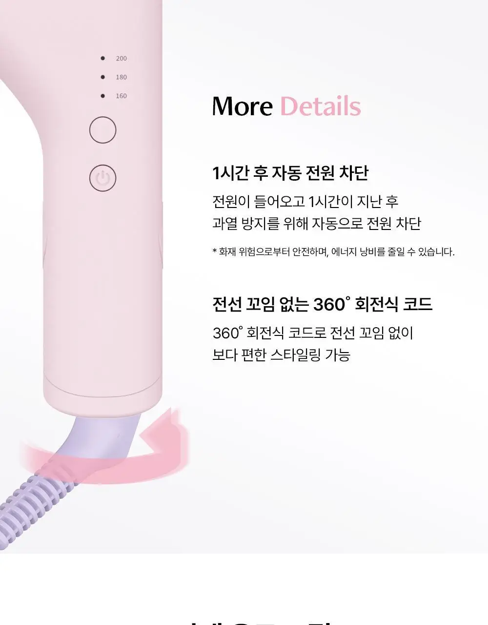 보다나 컴팩트 물결고데기 38mm 2종 택1 상세페이지 24