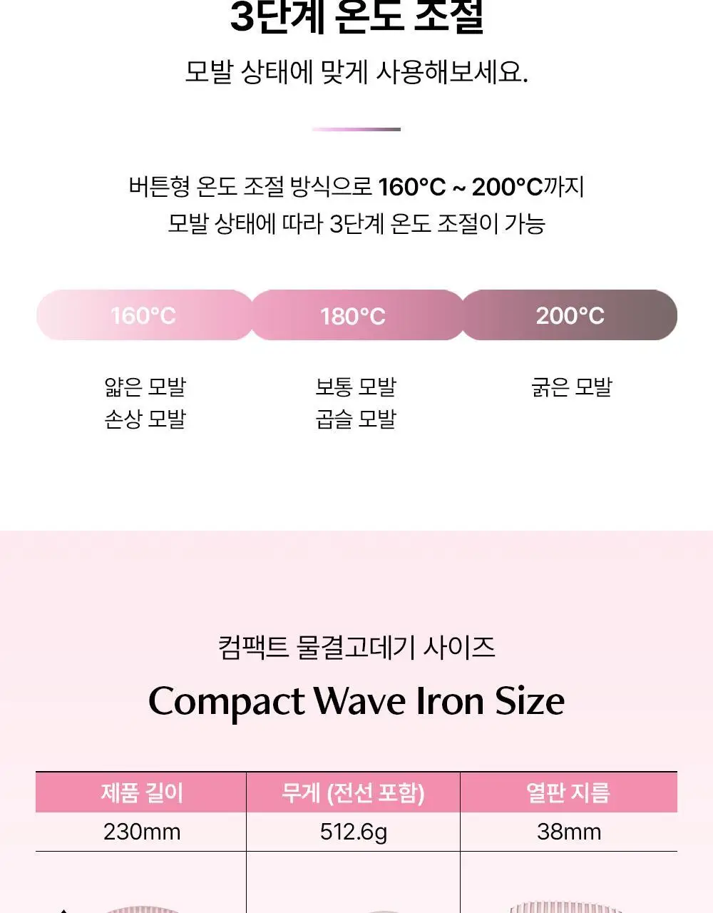 보다나 컴팩트 물결고데기 38mm 2종 택1 상세페이지 25