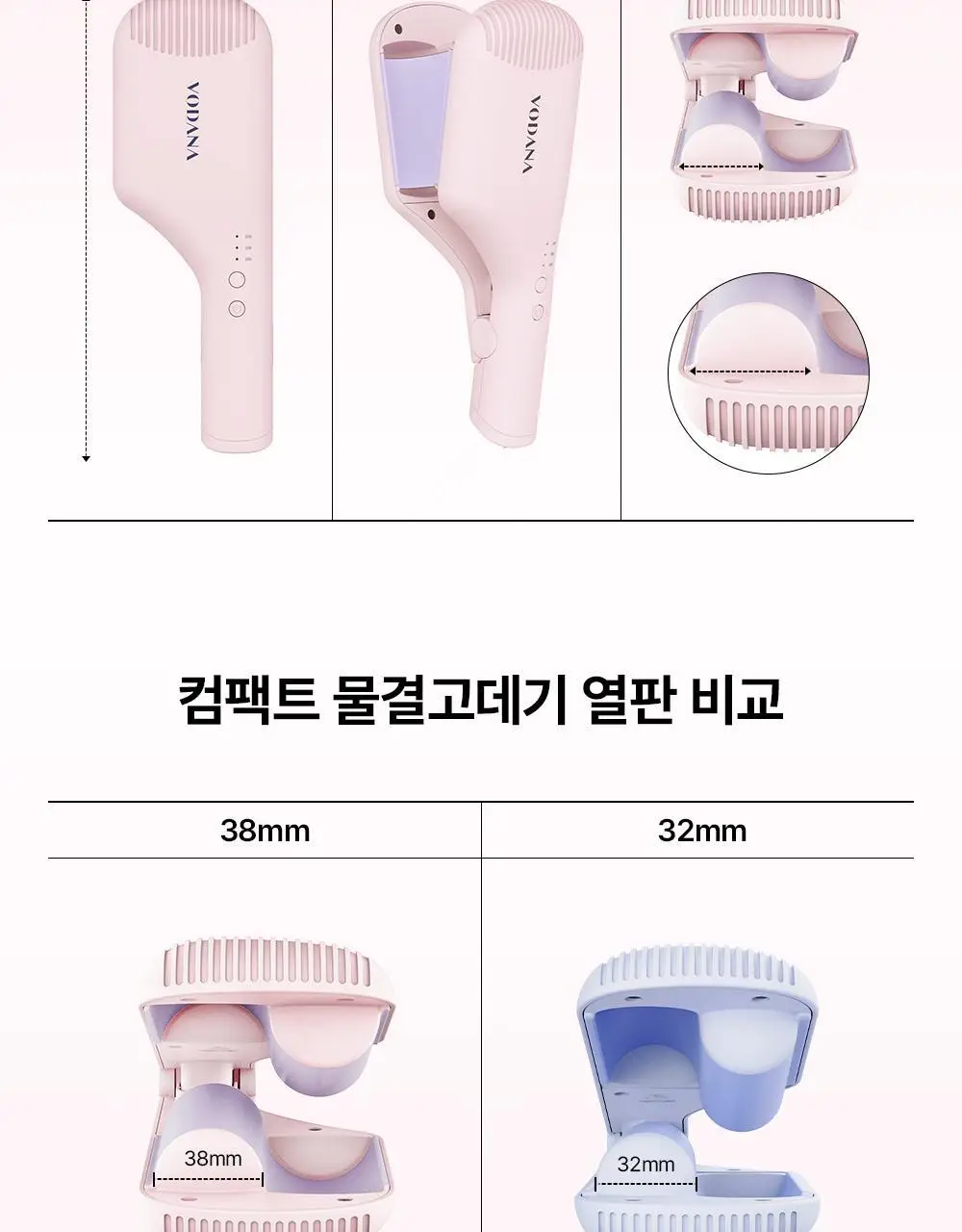 보다나 컴팩트 물결고데기 38mm 2종 택1 상세페이지 26