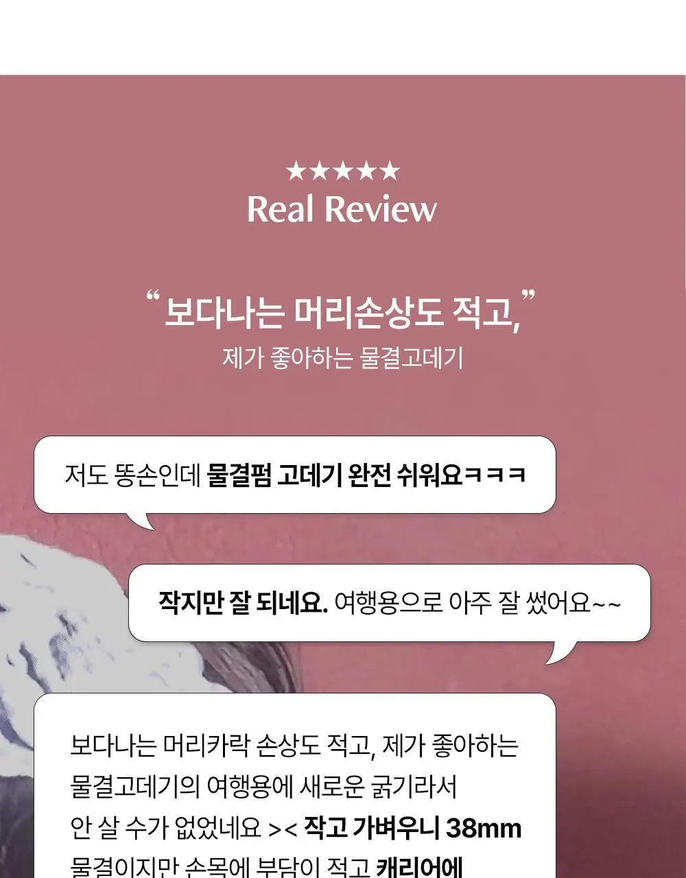 보다나 컴팩트 물결고데기 38mm 2종 택1 상세페이지 28
