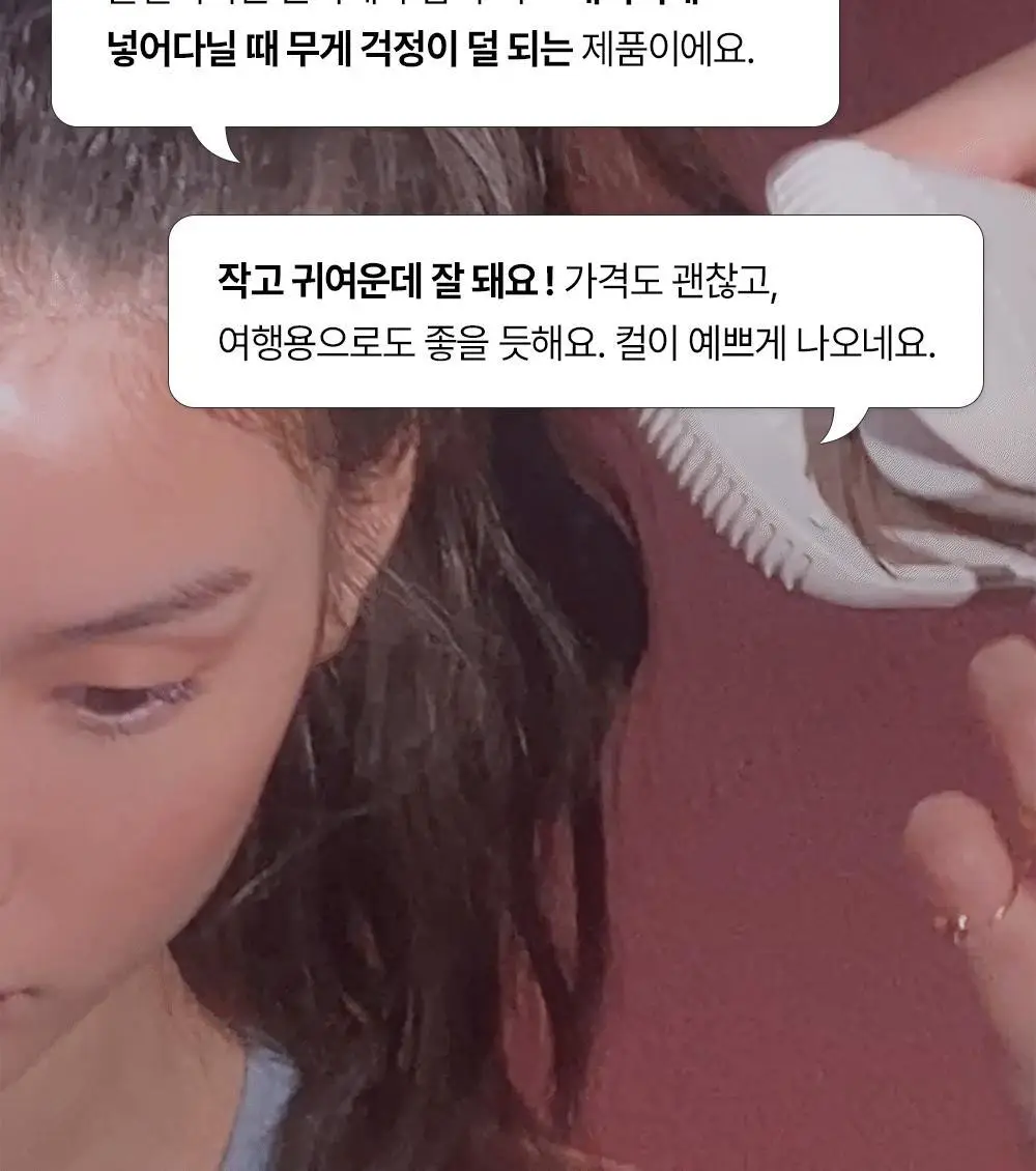 보다나 컴팩트 물결고데기 38mm 2종 택1 상세페이지 29