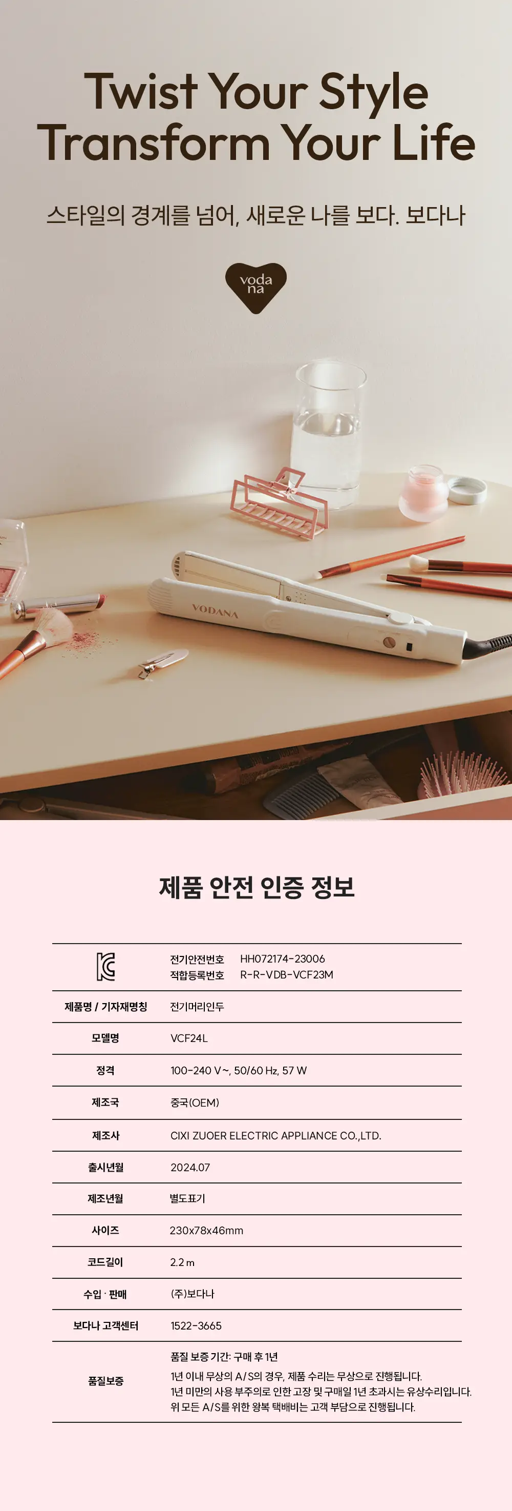 보다나 컴팩트 물결고데기 38mm 2종 택1 상세페이지 30