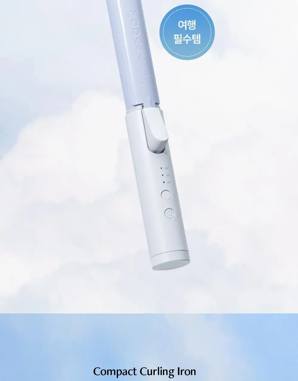 보다나 컴팩트 봉고데기 25mm 파우더블루 상세페이지 3